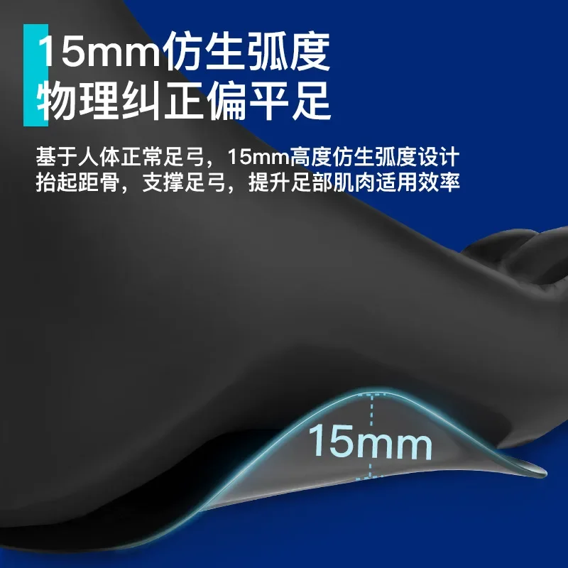Customizable Arch Correction Insole Flat Foot