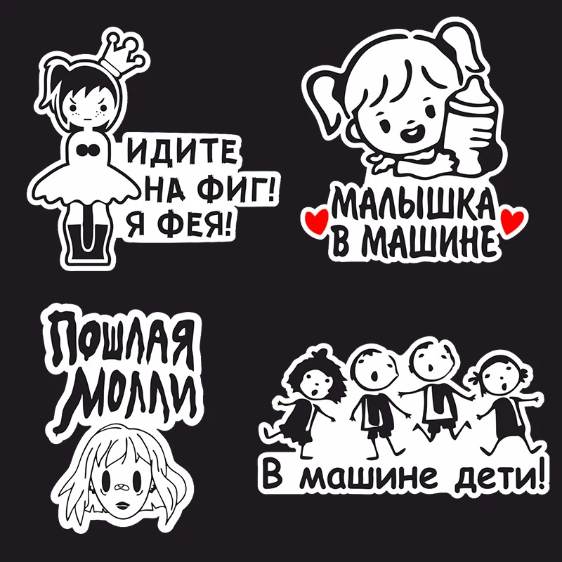 

V1414# Наклейка на авто Малышка в машине Funny Car Sticker Waterproof Vinyl Decal Car Accessories Decor Pegatinas Para Coches