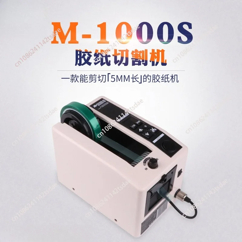M-1000S Adhesive Paper Machine M1000 Automatic Tape Cutting Machine Masking Paper Automatic Cutting Machine