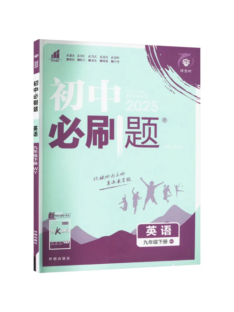 

Book-Winshare Must Answer Questions For Junior High School English Ninth Grade Volume 2 Wy 2025