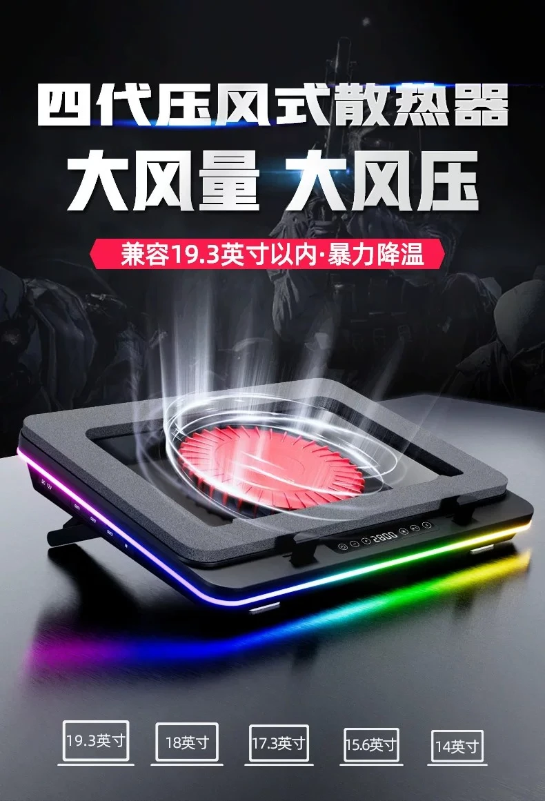 GT600 Air-Pressing Laptop Cooler 14CM Fan Dustproof Cooling Base Stand Fit For 18 Inch Notebook