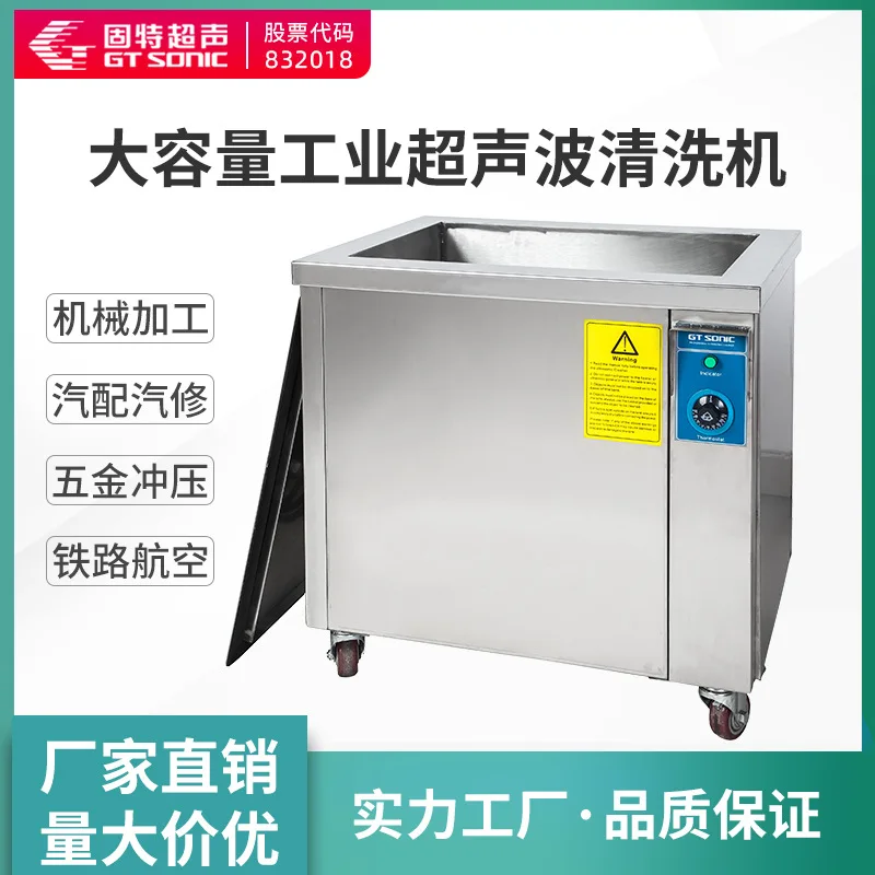 Cleaning machine, 28KHz/40KHz adjustable, ultrasonic cleaning equipment for hardware molds