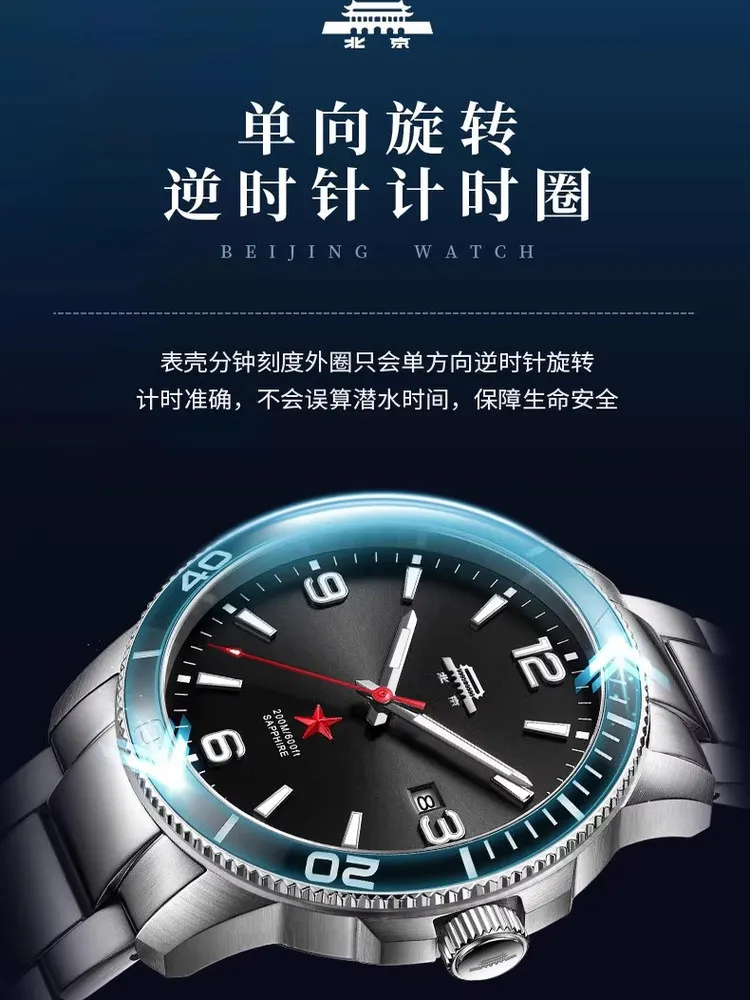 High-end Watch 1Beijing Watch Men's 200-meter Deep Diving Watch Automatic Mechanical Watch Green Water Ghost Luminous Waterproof