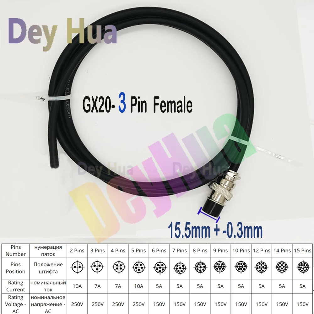 GX20 Female 2/3/4/5/6/7 8/9/10/12/14/15PIN connector Pins aviation power cord plug 0.3 M 1 2 3M cable female head size 15.5 MM