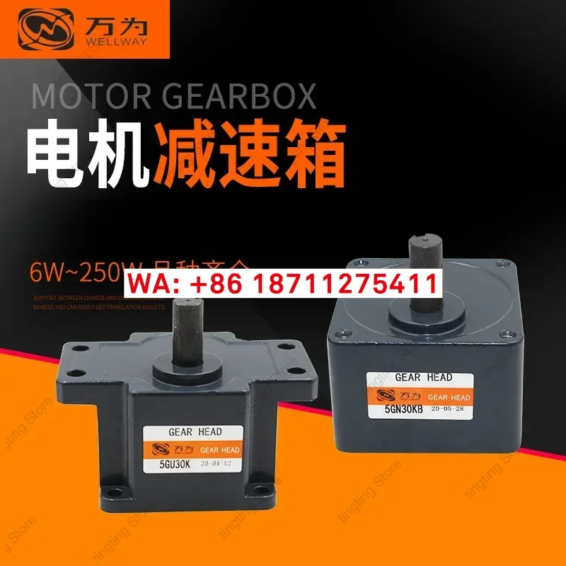 Speed regulation/geared motor: 6W-400W gearbox, AC 220v gearbox, high torque, high strength