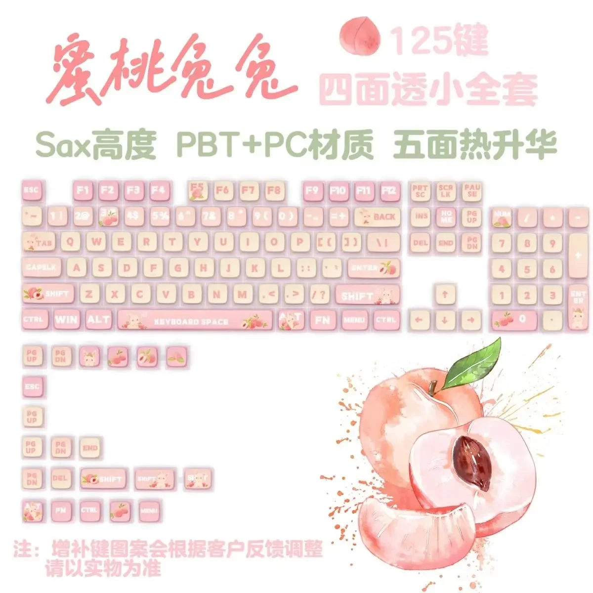 

Личность милый мультфильм девушка PBT горячая сублимация розовый персик прозрачный колпачок DIY розовая девушка Интернет-знаменитость