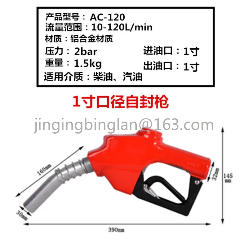 Large flow refueling gun 11A120 diesel gasoline self-sealing gun 6 minutes 1 inch large caliber refueling metering gun