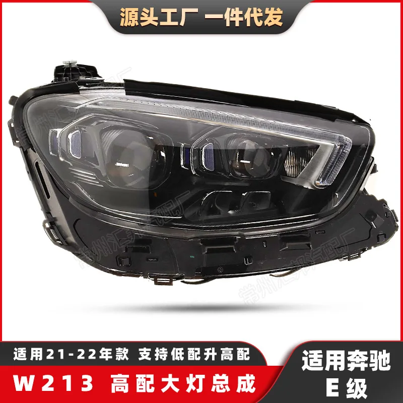 

Suitable for Mercedes-benz E-Class W213LED headlight assembly 21 high-end LED lens headlights daytime running light assembly
