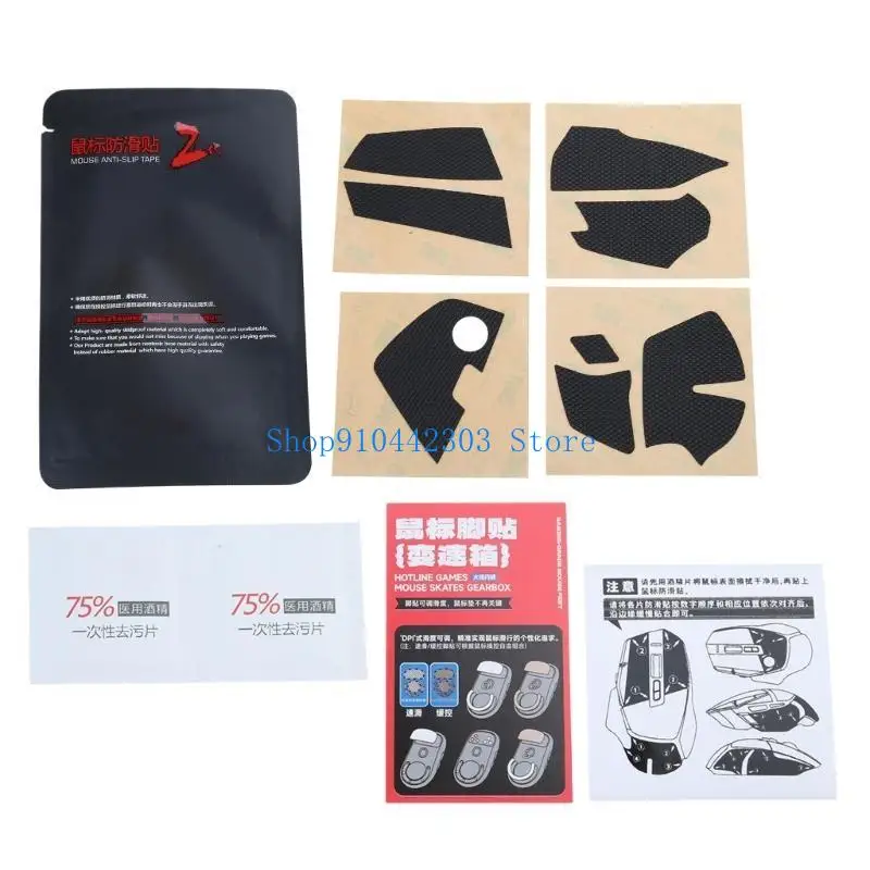 652F Games Non Slip Mouse Skin Mouse Grip Tape Sticker for G502X
