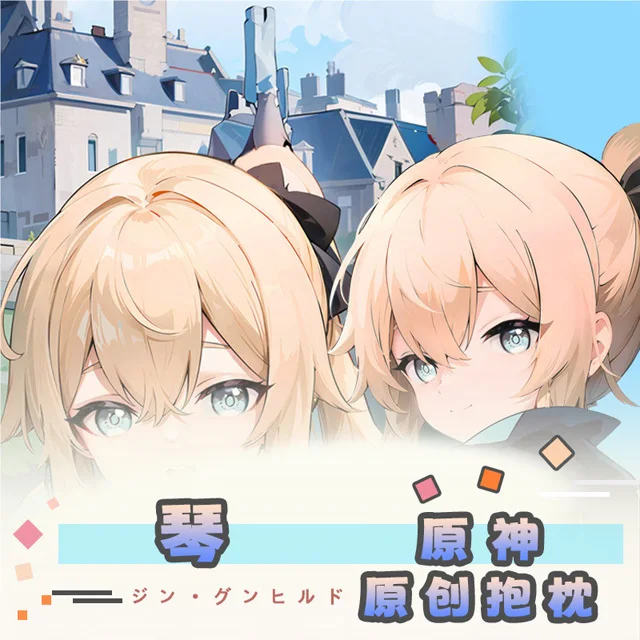 

Genshin Impact little Jean Anime Game Dakimakura Hing Body PillowCase Cushion Otaku Bed Linings Xmas