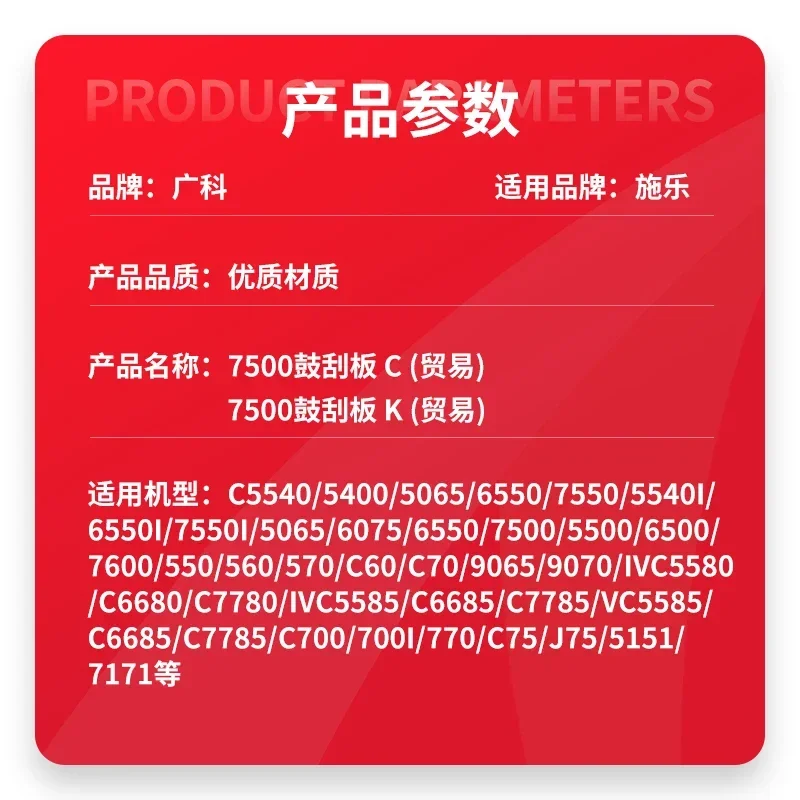 Guangke Applicable Xerox 7500 Drum Scraper 700 7785 J75 C60 560 Cleaning Scraper Selenium Drum Scraper