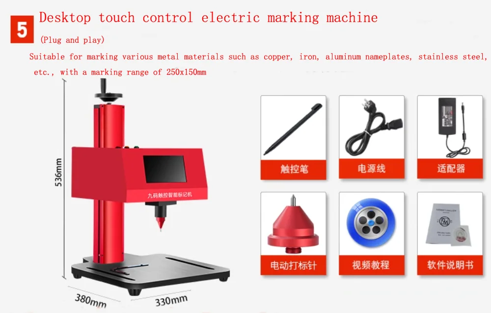 250x150mm Desktop touch screen pneumatic electric marking machine nameplate aluminum plate metal coding engraving machine range