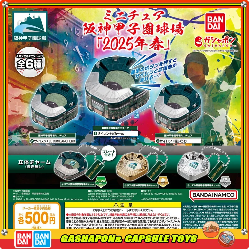 

Bandai 2025 Baseball Field Minimal Model Pendant Gashapon Ball Souvenir Decorative Ornaments and Pendants Official Genuine