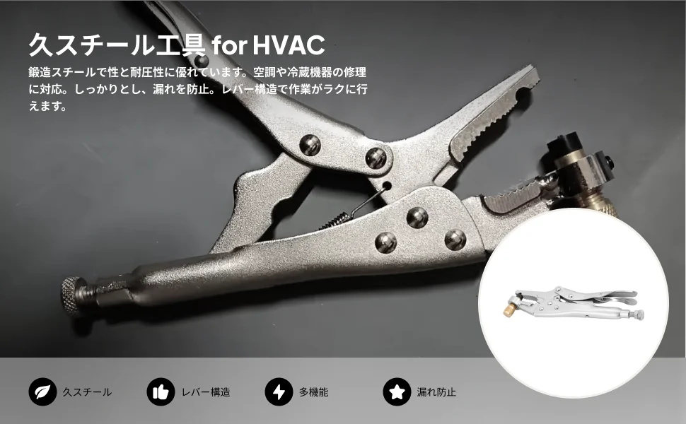 Heavy Duty User Friendly Hardware Clamp Piercing Air Conditioning Line Efficient Refrigerant Recovery Locking Pliers Manual Tool