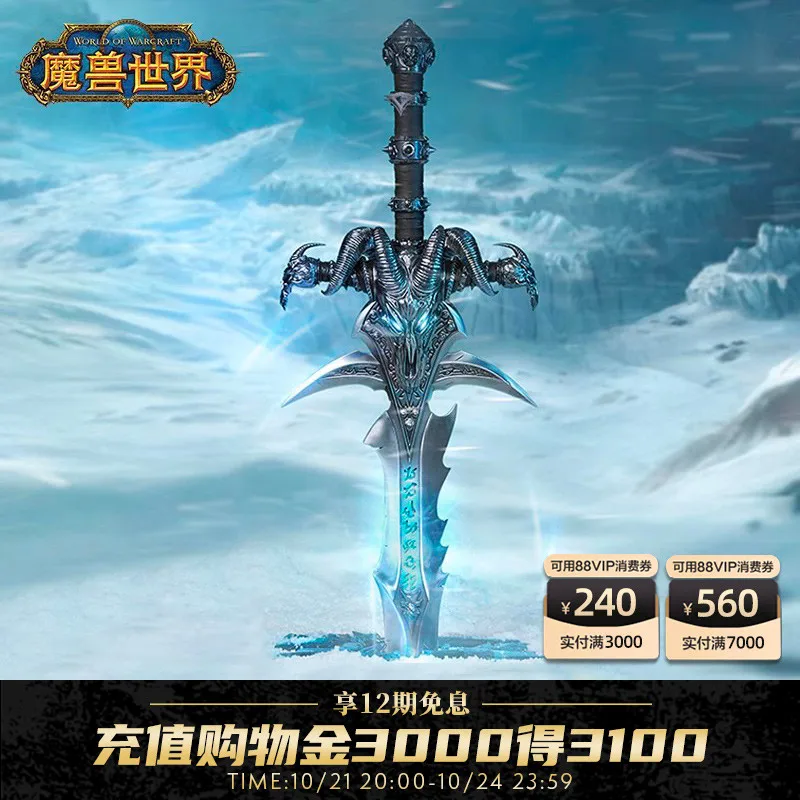 

100% Original in Stock Blizzard Official Game Peripherals World of Warcraft Frostmourne 1:1 Replica Uncut