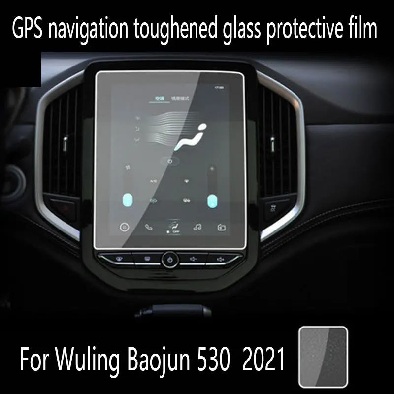 Toughened glass for Wuling Baojun 530 car 2020-2021 10.4 inch GPS navigation toughened glass screen protective film car interior