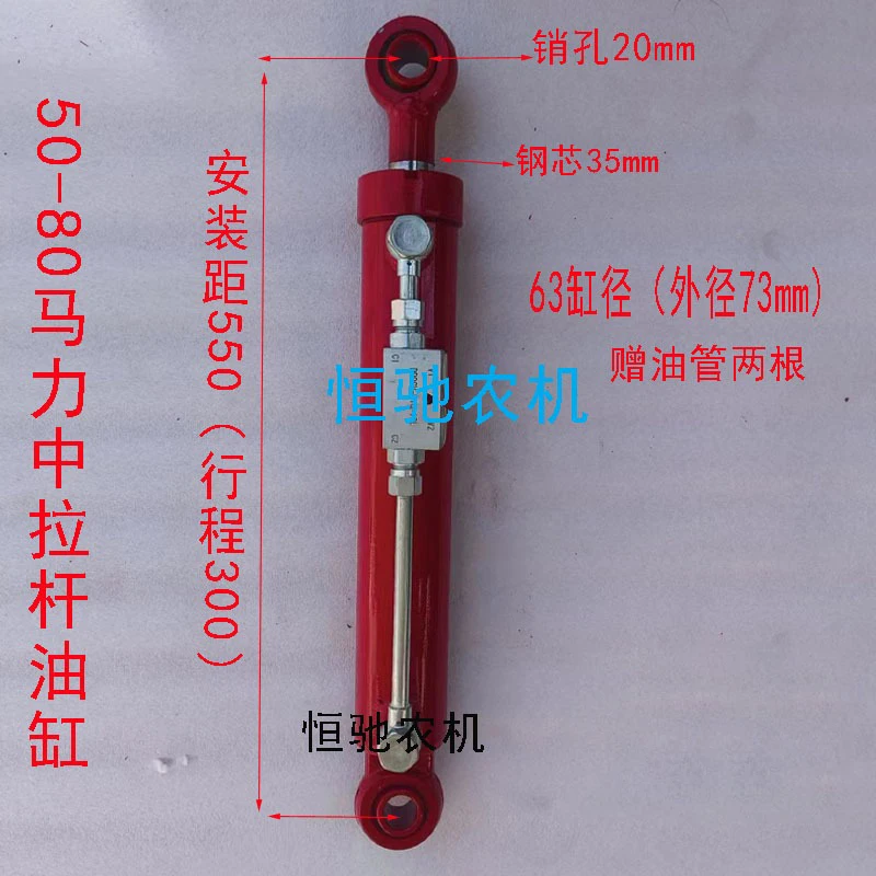 รถแทรกเตอร์กระบอกไฮดรอลิก Dongfanghong Foton Gengwang Tiantuo ดัดแปลงระงับกลางดึง Rod กระบอกไฮดรอลิก
