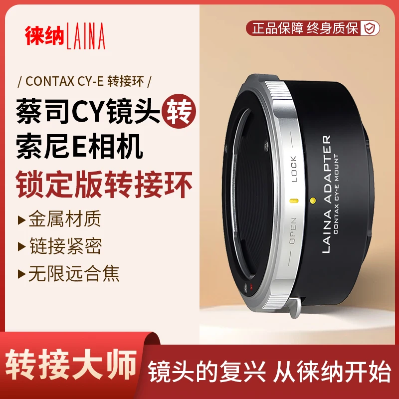 Lock Adapter For Co…