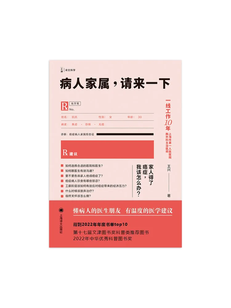 

Книга-Winshare Family Members of the Patient, пожалуйста, приходите здесь