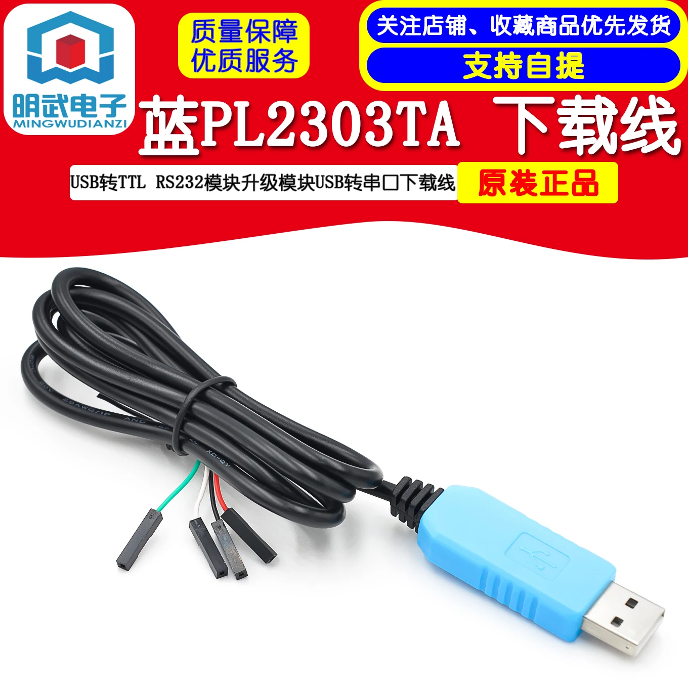 Blue PL2303TA Download Cable USB To TTL RS232 Module Upgrade Module USB To Serial Download Cable