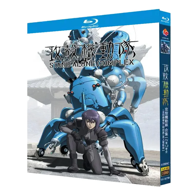 Discos Blu-ray Ghost in the Shell Temporadas 1-2 Edición Especial de Película y Set de 4 Discos de Película en Alta Definición BD