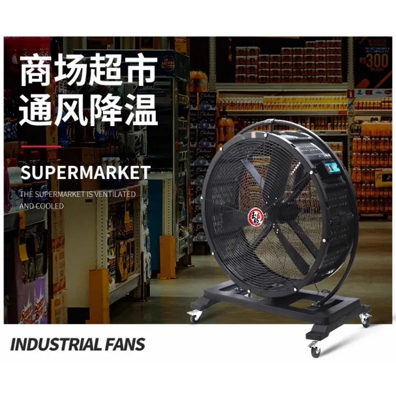 Tax-included industrial fan, powerful floor fan, high-power workshop, warehouse, factory, large fan, movable large fan