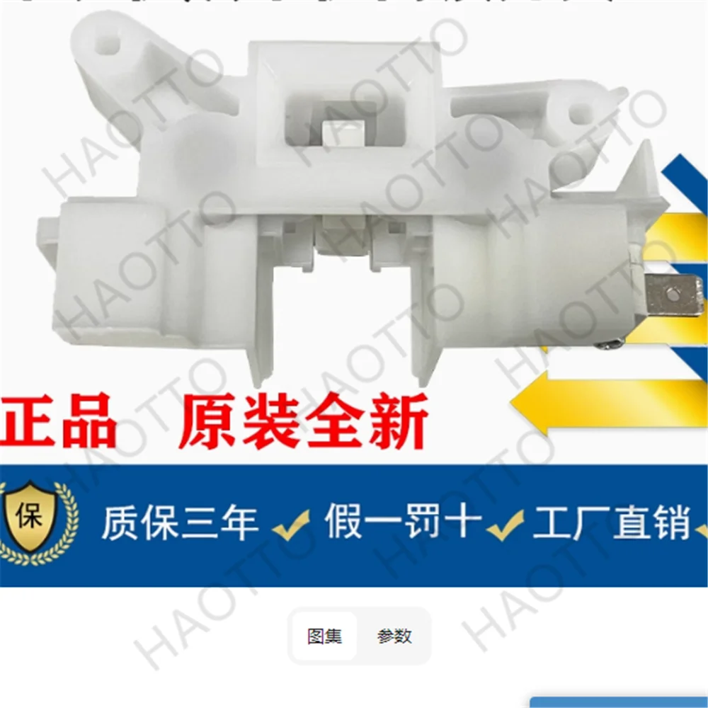 

Для сушилки Little Swan TH90-H02WY H08WY TH90VL8G SH02WG кнопка дверного замка дверной переключатель