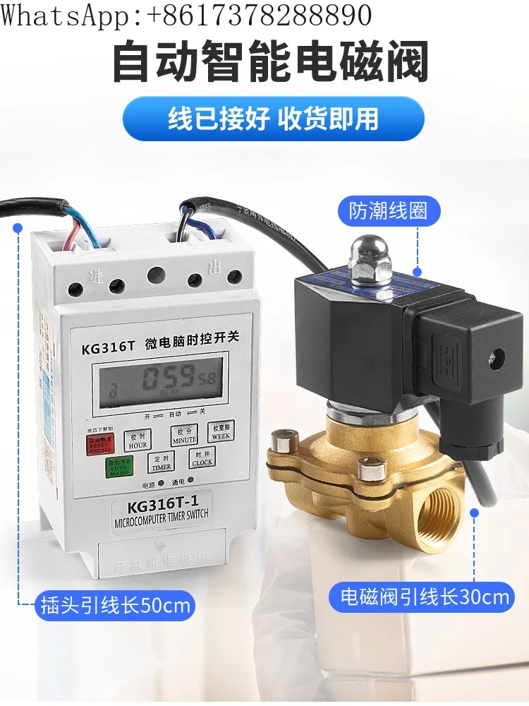 

Normally closed intelligent electronic timing drain solenoid valve control electronic valve switch water valve cycle