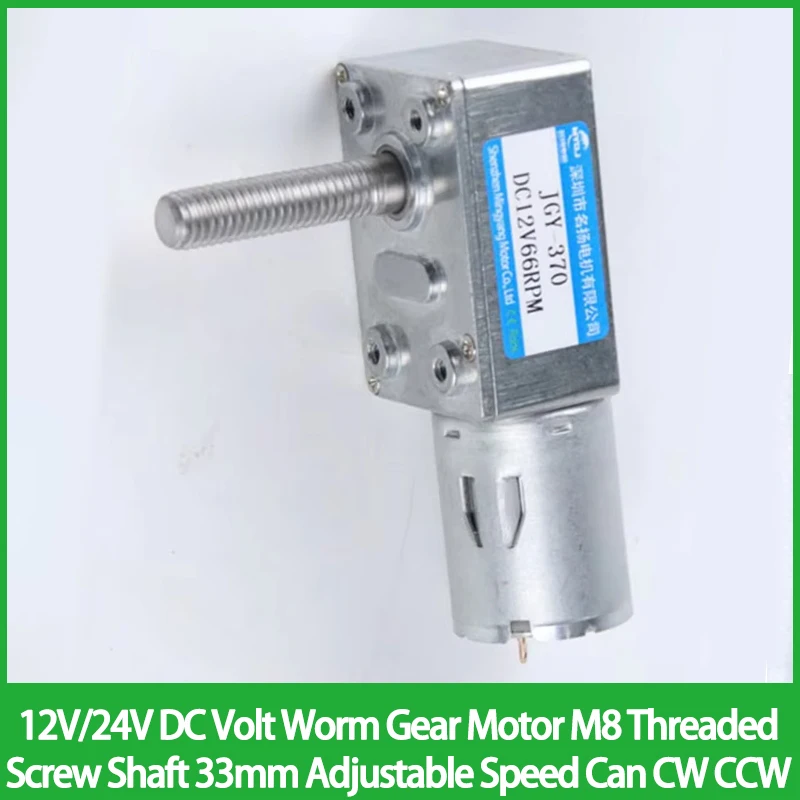 

JGY-370 Двигатель 12 В/24 В постоянного тока Вольт Червячный мотор-редуктор M8 Винтовой вал с резьбой 33 мм Регулируемая скорость может по часовой стрелке против часовой стрелки