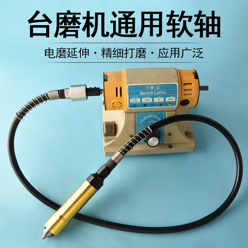 Table mill soft shaft electric mill shaft accessories