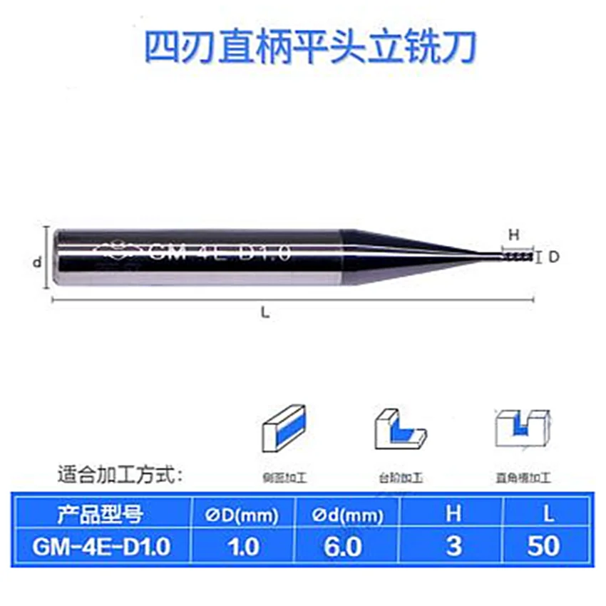 GM-4E-D1.0 ZCC.CT CNC 4 枚刃フラットヘッドタングステン鋼エンドミル GM-4E 45 °   4枚刃フラットエンドミル Φ1.0*6.0*3*50 4Tエンドミル