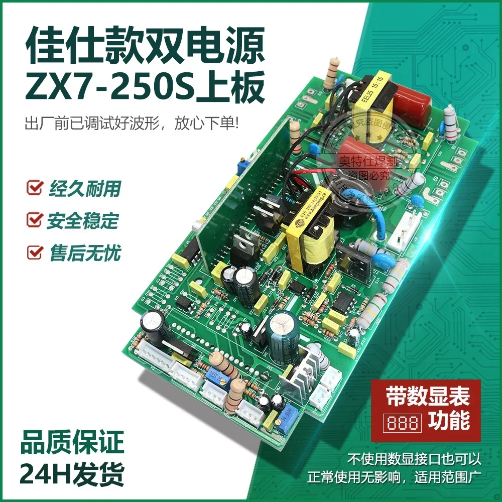

Jiashibao Single Tube ZX7-200 Плата управления инверторным сварочным аппаратом/верхняя плата сварочного аппарата