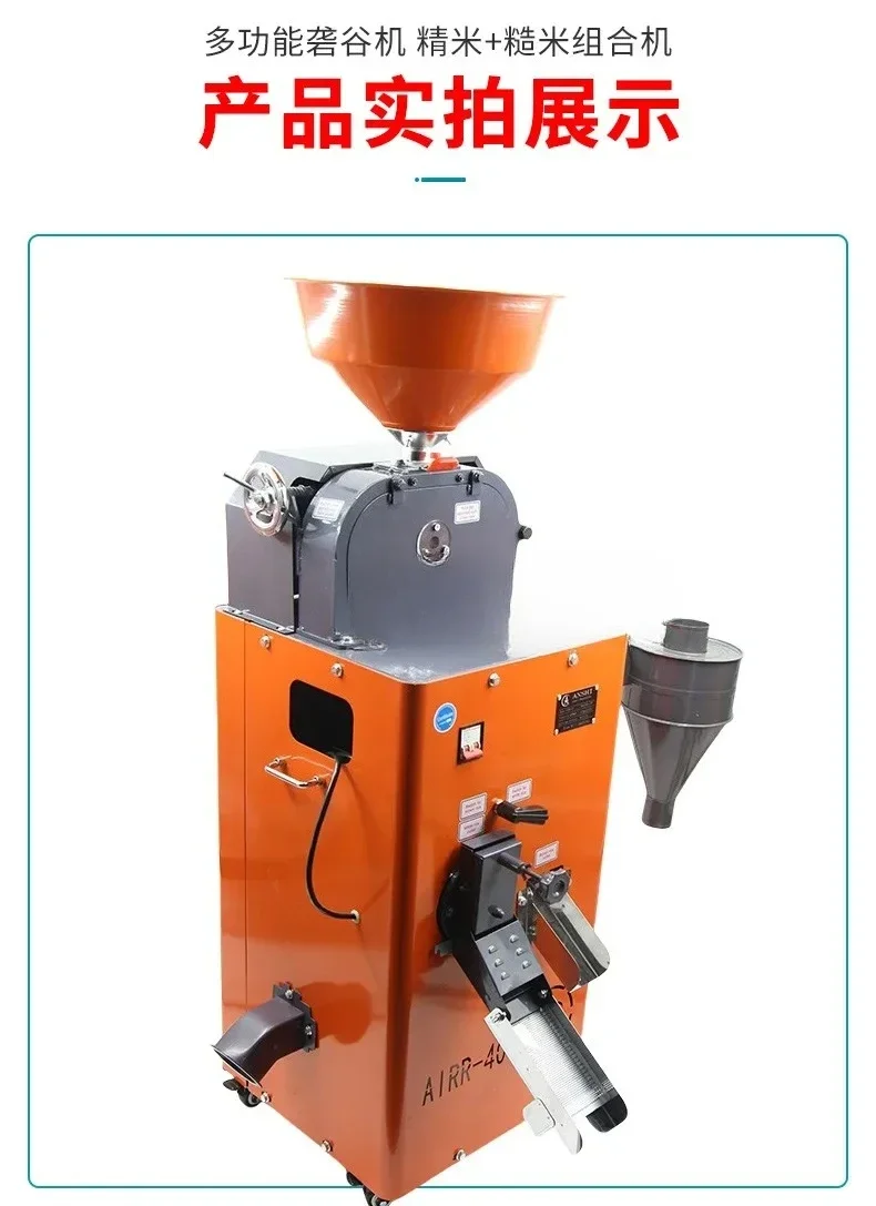 New  Milling Brown Rice Peeling and Beating Machine New Milled  Germ Combination Rice Milling Machine