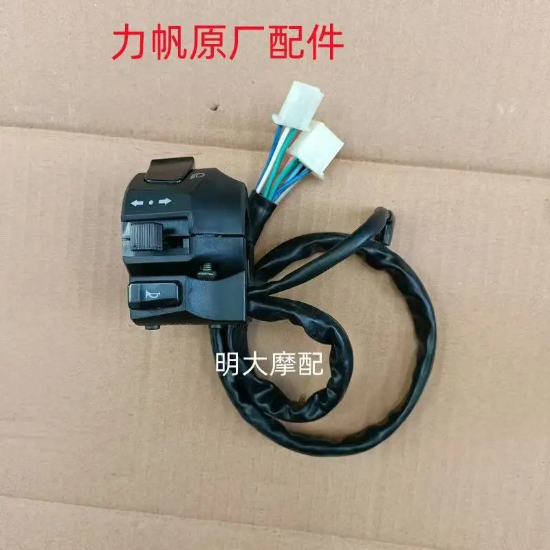 

Motorcycle Handlebar Switch Assembly Electric Starter Horn Botton For KPT200 LF200-10D/10L Turn Light Fog Lamp Start Switch