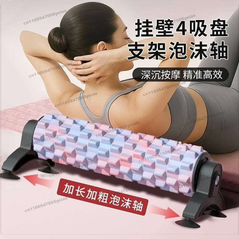 4 Plates Hanging  The Wall Foam Shaft Bracket,Muscle Relaxation Artifact Meridian Dredging Professional Roller Massage Cylinder