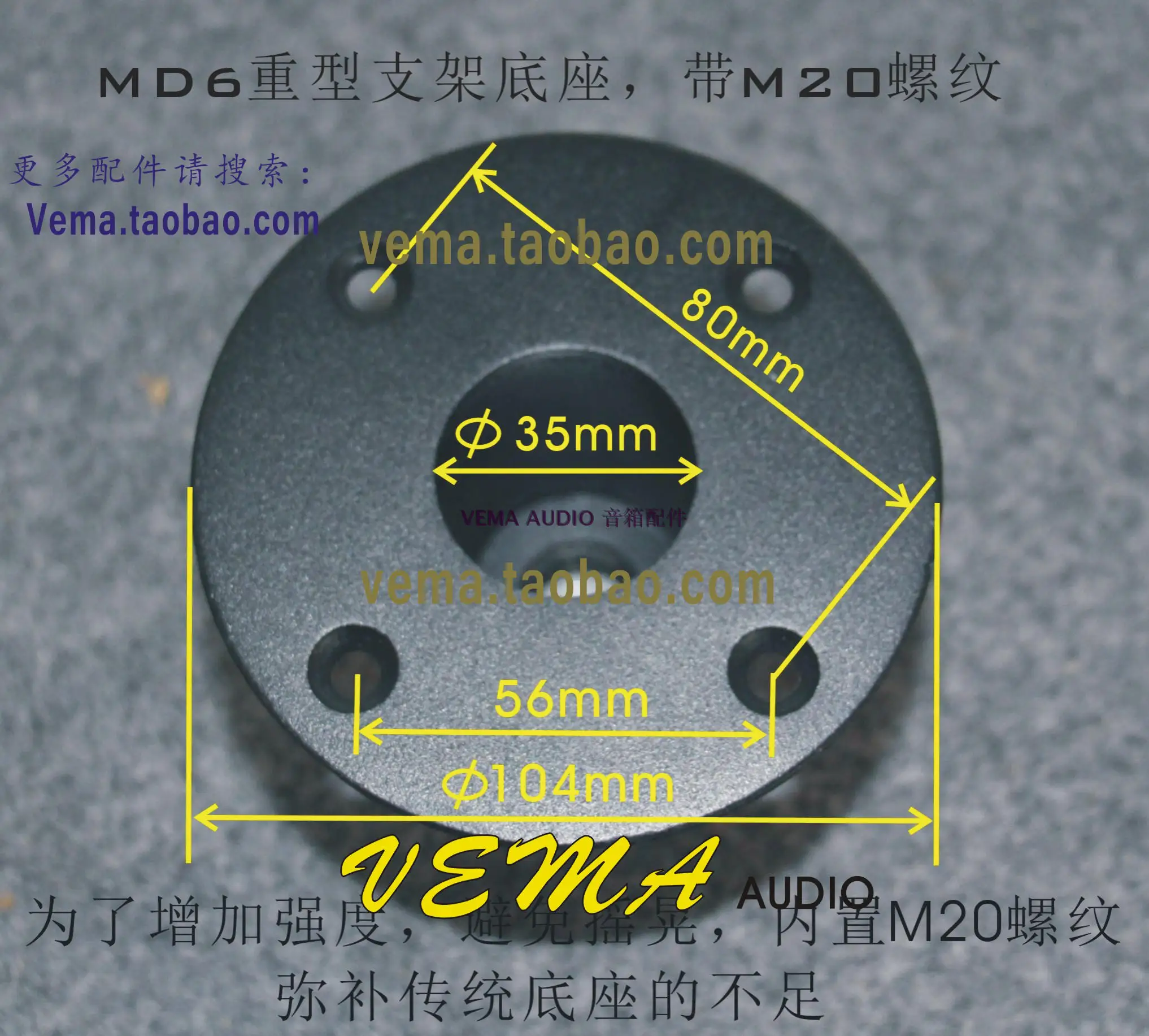 MD5 Base Heavy Shockproof Base Tooth Base Reinforced Base with M20 Tooth Support Rod Embedded M20 Tooth Base