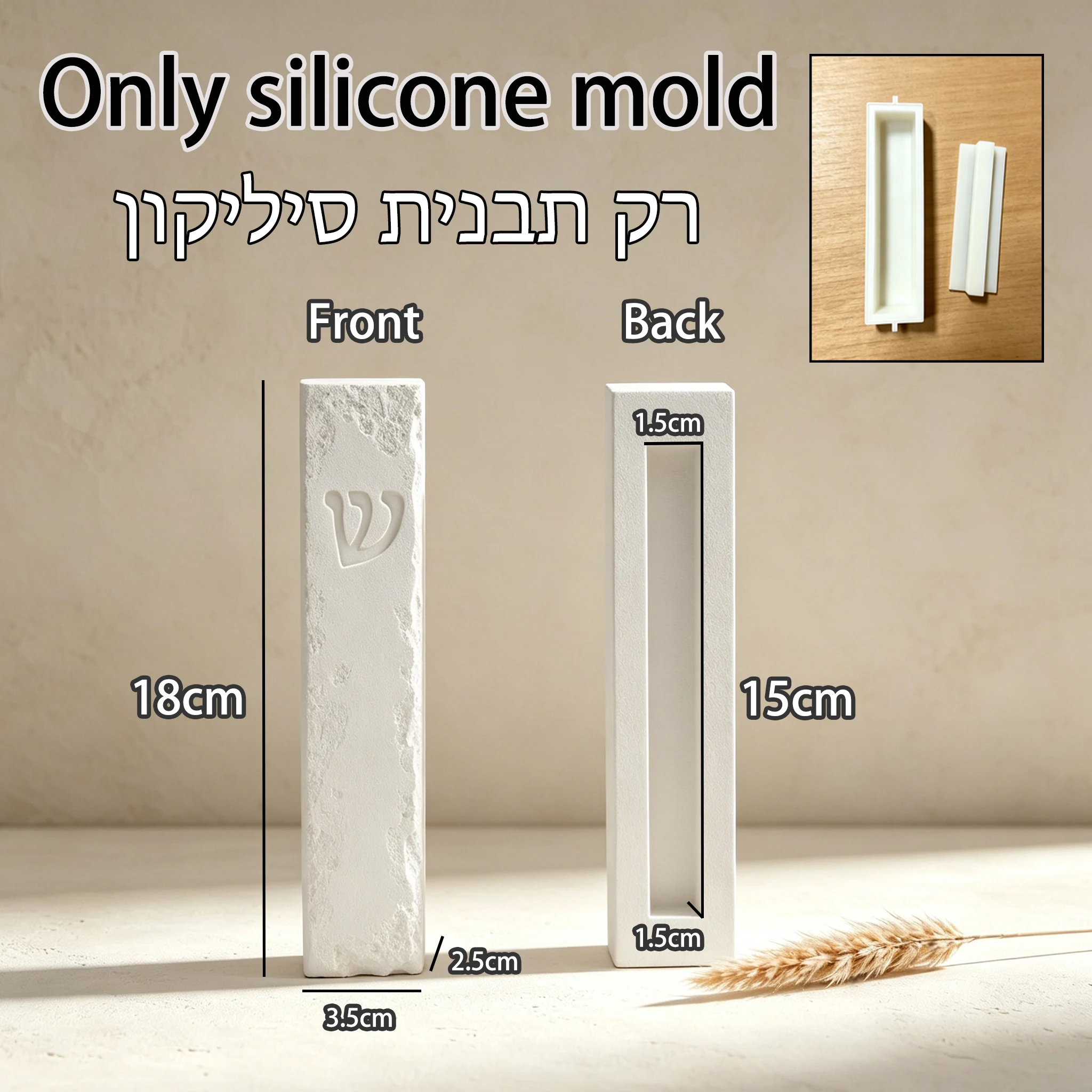 DIY Jewish Mezuzah Holder Mold, Reusable Silicone Resin Mold with Shin Symbol & Stone Texture for Home Protection Decor