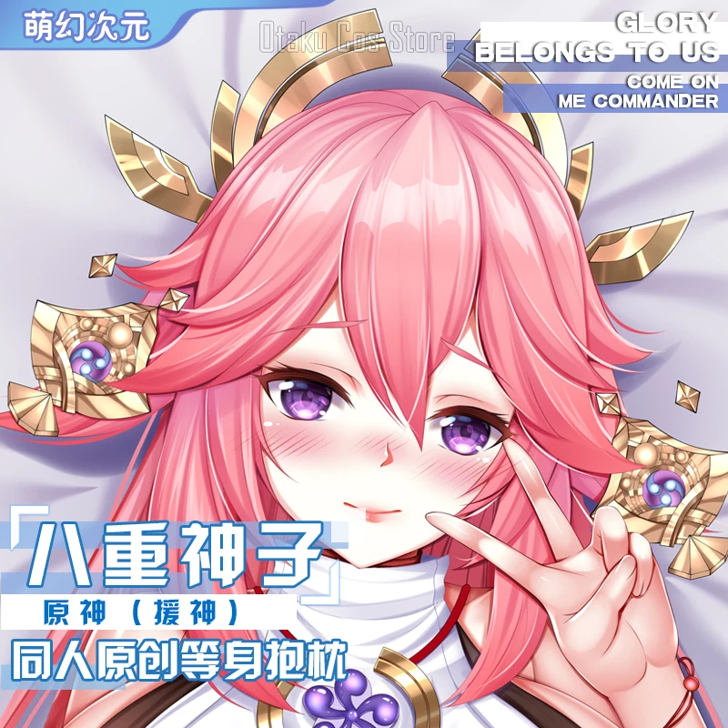 

Аниме Genshin Impact Yaemiko Sexy Dakimakura Hing Body Подушка Чехол Подушка постельное белье новые подарки MHCY
