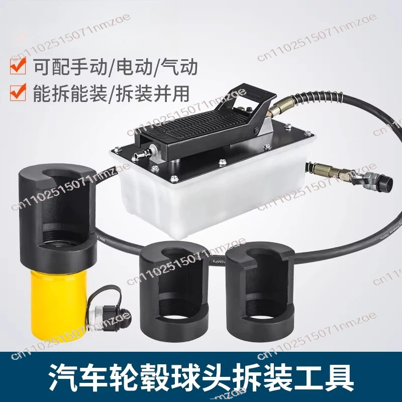 

Pneumatic Hydraulic Ball Joint Remover Car Truck CV Joint Extraction Tool