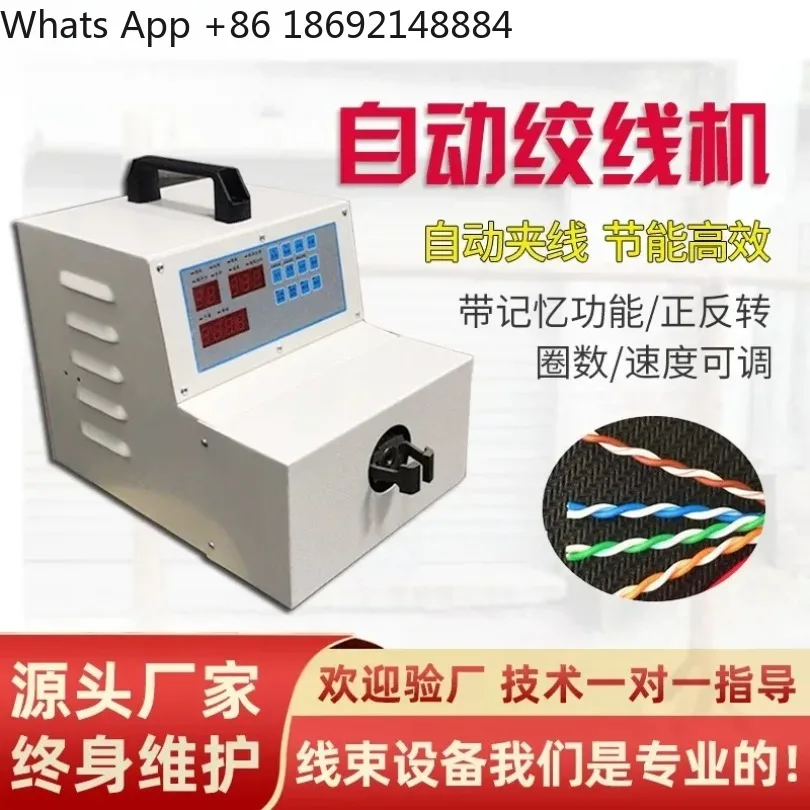 High-speed Automatic Stranding Machine for Electronic Wire Twisting Enamelled Wire Transformer Copper Wire Twisting Clip