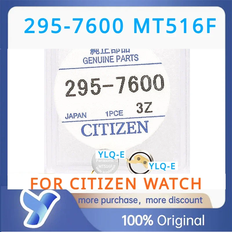 1PCS 295-7600 MT516F 295 7600 MT516 Kinetic Watch Rechargeable Battery 295 All Series Available For Citizen Watch capacitor