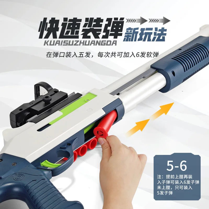 ปืนของเล่นยิงลูกซอฟท์ 1014 สำหรับเล่นกลางแจ้ง ปืนลูกซอง ปืนลูกซอง ปืนลูกซอง