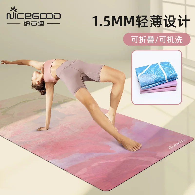 Na Goood Shock-Absorbing Women's Suede Rubber Non-Slip Fitness Rope Skipping Dance Portable Folding Drape Professional Yoga Mat