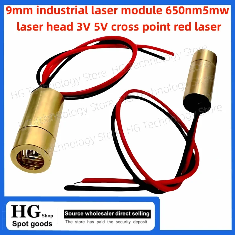 9mm industrial laser module 650nm5mw laser head 3V 5V  cross point red laser