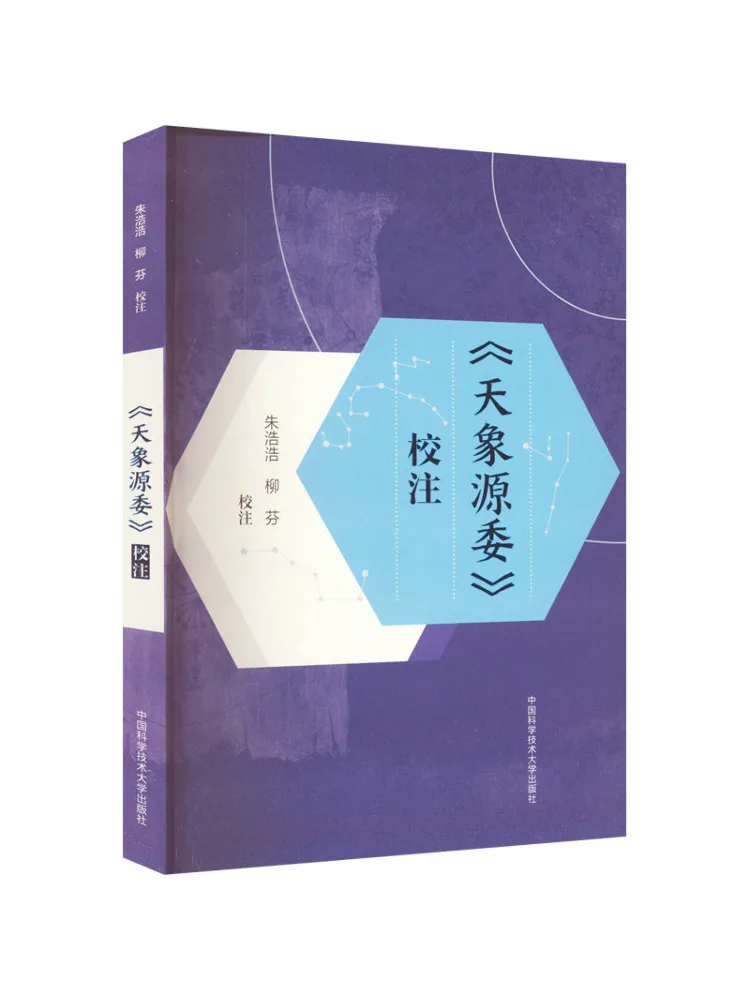 

Книга-Winshare Tianxiang Yuanwei с аннотами