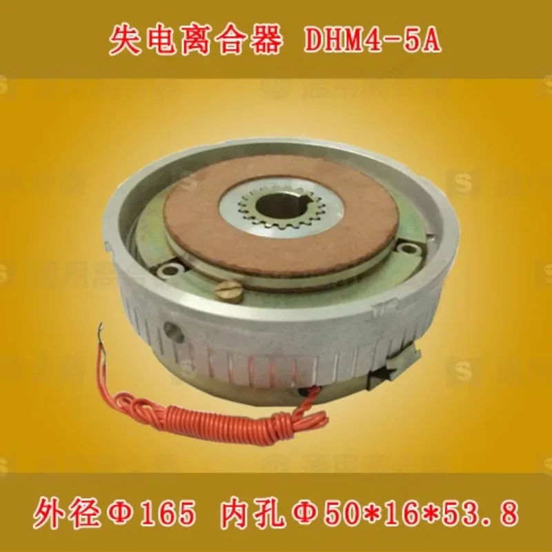 Machine-outil électrique DHM4-5A 10A électromagnétique puissance-arrêt frein TZ-7 mise hors tension frein