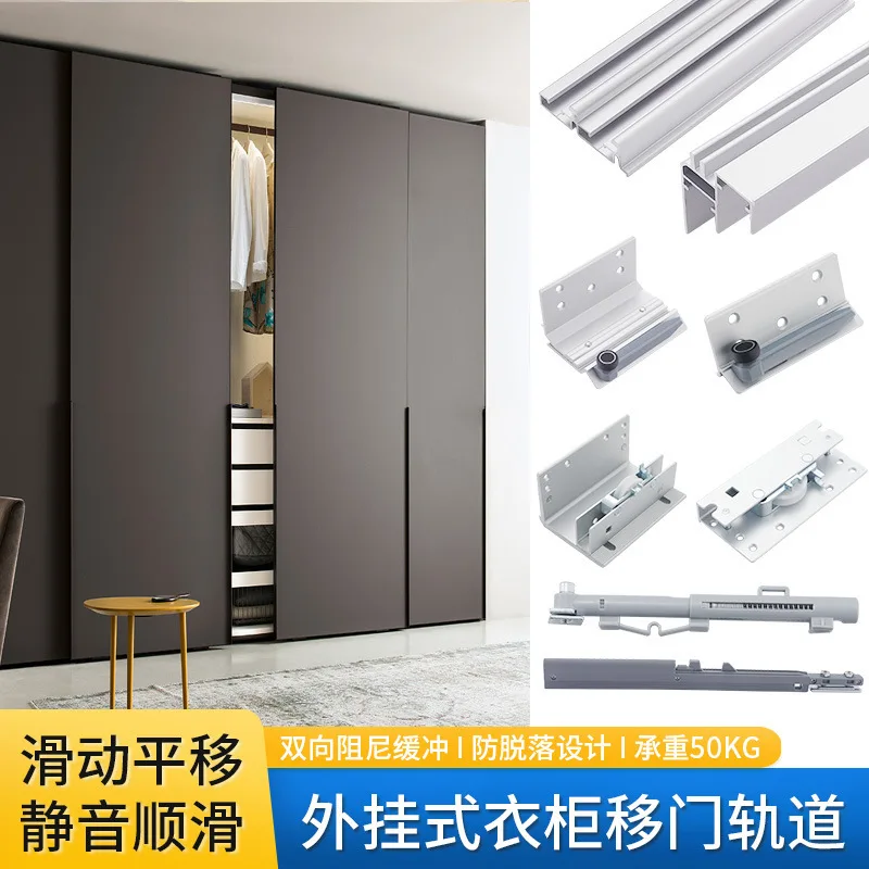 Wardrobe sliding door upper and lower tracks, double buffer damping, external TV cabinet sliding door guide, translation