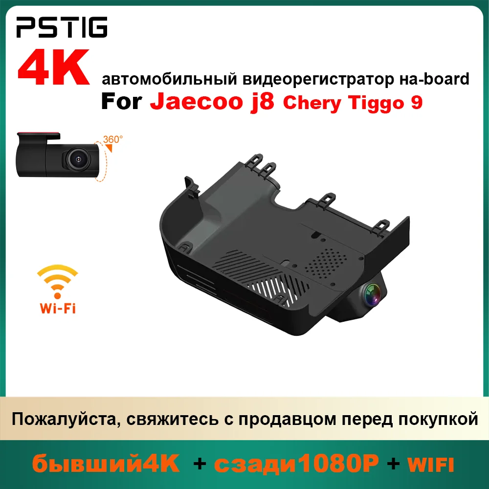 

Customized OEM Plug and play For Chery Tiggo 9 Jaecoo J8 2023 to 2025