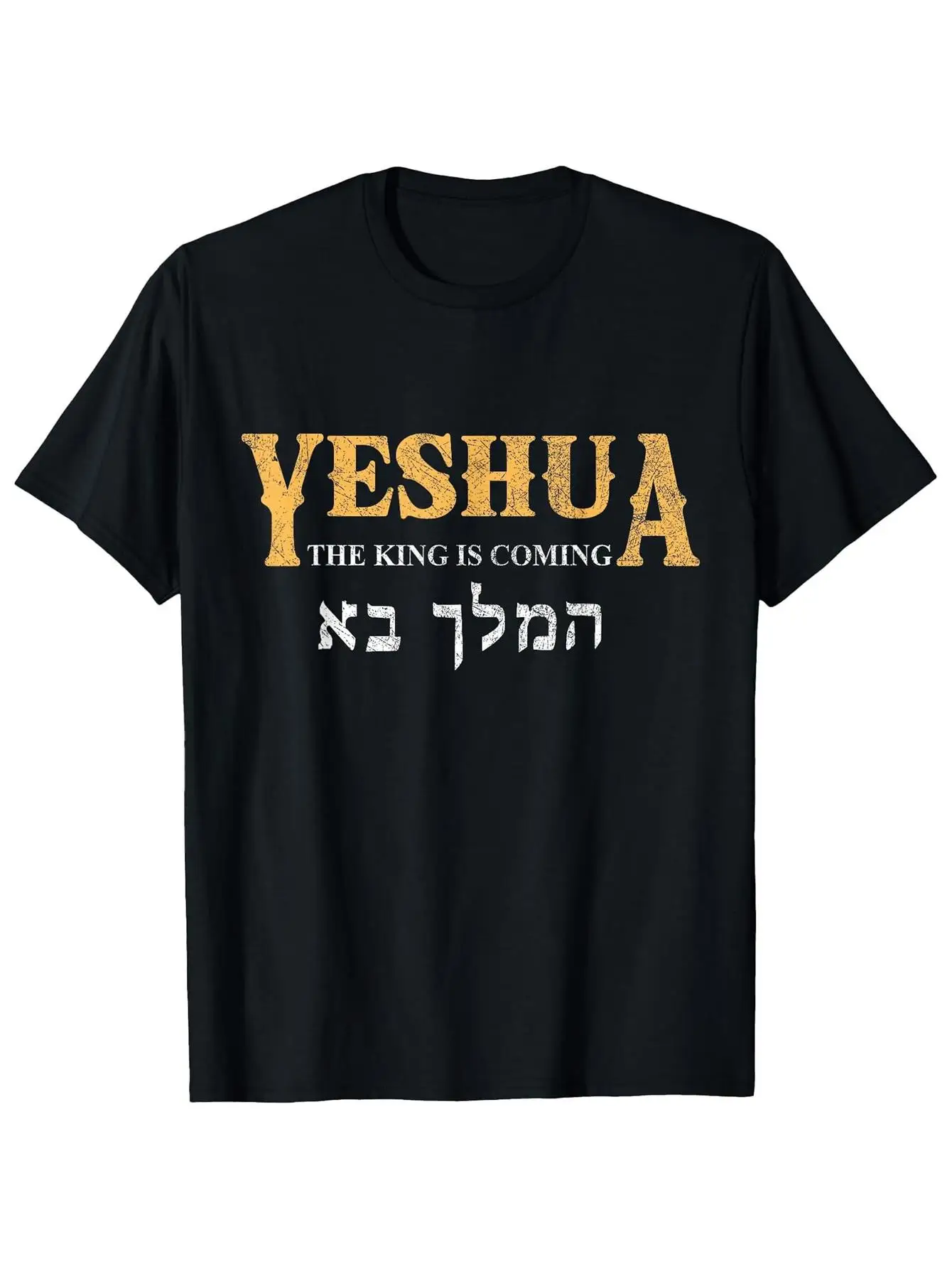 Men's Christian Hebrew T-shirt - Jesus Christ Faith Apparel, black, with Hebrew script and English words, suitable for church, Bible study, everyday faith wear - Christian doctrine clothing, printed shirt, comfortable design