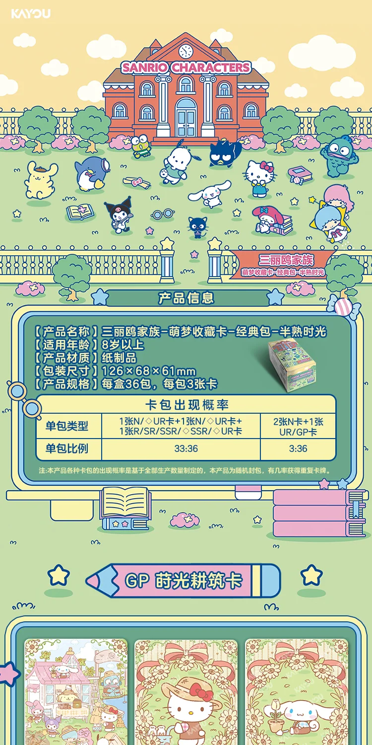 KAYOU Original Sanrio Karte Blumenduft Geschichte Mengmeng Collection Pack Sanrio Familie Sammelkarten Spielzeug Geschenke – Detail 19
